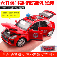 真人语音仿真特警110警车合金车模 消防车儿童玩具车男孩汽车模型 马卡警车红色[盒装]