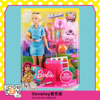 Barbie芭比娃娃旅行中的公主礼盒套装儿童女孩公主玩具 FWV25
