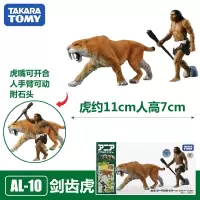 TOMY多美安利亚仿真恐龙动物模型男孩玩具甲龙双叶龙暴龙迅猛龙 剑齿虎836582