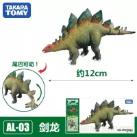 TOMY多美安利亚仿真恐龙动物模型男孩玩具甲龙双叶龙暴龙迅猛龙 剑龙496281