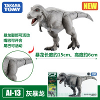TOMY多美安利亚仿真恐龙动物模型男孩玩具甲龙双叶龙暴龙迅猛龙 暴龙(灰色)895725