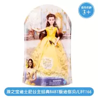 孩之宝迪士尼公主美女与野兽豪华版贝儿公主玩偶 娃娃手办玩具 贝儿公主豪华版B9166 15厘米-30厘米