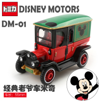 日本TAKARA TOMY多美卡迪士尼合金小车模型玩具米奇米妮老爷车 军绿色经典老爷车米奇