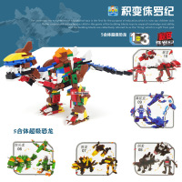 兼容乐高6拼装侏罗纪恐龙合体机器人7岁儿童积变拼插积木玩具 超级恐龙