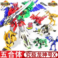 正版钢铁飞龙2之奥特曼 奥特龙神号六合一 龙魂觉醒3变形玩具套装 2代丨五合体究极神龙号丨配送武器-神龙剑