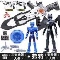 正版迷你特工队x变形玩具男孩秘密武器 弗特刀塞米剑麦克斯光之 推荐:雷(3变武器+人偶)+弗特(变身器+人偶)