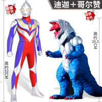 奥特曼玩具超大号软胶人偶关节可动发光正版赛罗捷德欧布泰迦迪迦 对战优惠丨30cm发光迪迦vs哥尔赞(声光会喷雾)
