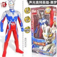 奥特曼玩具超大号软胶人偶关节可动发光正版赛罗捷德欧布泰迦迪迦 (大号43cm)赛罗丨发光+发声+关节可动