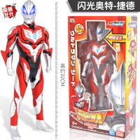 奥特曼玩具超大号软胶人偶关节可动发光正版赛罗捷德欧布泰迦迪迦 (大号30cm)捷德丨发光+软胶+关节可动