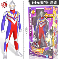 奥特曼玩具超大号软胶人偶关节可动发光正版赛罗捷德欧布泰迦迪迦 (大号30cm)迪迦丨发光+软胶+关节可动
