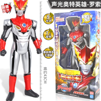 奥特曼玩具超大号软胶人偶关节可动发光正版赛罗捷德欧布泰迦迪迦 (大号43cm)罗索丨发光+发声+关节可动