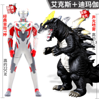 奥特曼玩具超大号软胶人偶关节可动发光正版赛罗捷德欧布泰迦迪迦 对战优惠丨22cm声光艾克斯vs迪玛咖(声光会喷雾)