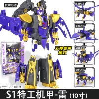 正版迷你特工队x机甲变形车机器人武器光之剑特攻队x召唤器玩具 (热卖)变形x机甲[雷]5种形态