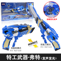 正版迷你特工队x机甲变形车机器人武器光之剑特攻队x召唤器玩具 弗特炫能刀[赠能量盘]2种形态+声光