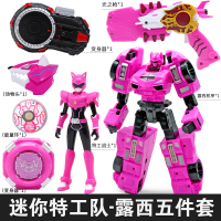 正版迷你特工队x机甲变形车机器人武器光之剑特攻队x召唤器玩具 露西变形五件套[推荐款]