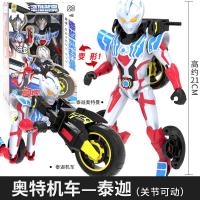 灵动创想泰迦奥特曼玩具变形机车罗布变身摩托车汽车套装组合男孩 机车变形丨泰迦丨2种形态+滑动行驶