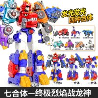 百兽总动员恐龙战队变形玩具超级战龙神七合体机甲机器礼盒装 7合体丨烈焰战龙神