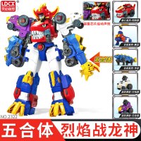 百兽总动员恐龙战队变形玩具超级战龙神七合体机甲机器礼盒装 (大礼盒约32cm)五合体-烈焰战龙神丨发声发光