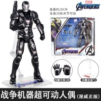 中动mk85钢铁侠漫威手办 复仇者联盟4公仔 模型马克机甲玩具人偶 新战争机器丨关节可动+赠2礼 顺丰2件9折