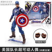 中动漫威正版复仇者联盟4公仔人偶美国队长2手办模型摆件玩具玩偶 新版美国队长丨赠支架+替换手掌 正版授权送Q版人偶+卡片
