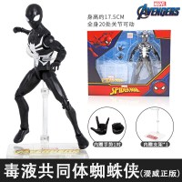 中动漫威钢铁蜘蛛侠手办英雄远征 周边模型可动人偶玩具男 动画版-黑蜘蛛侠【送支架+可替换手掌】 正版授权送Q版手办+卡片