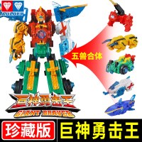 奥迪双钻巨神战击队2机甲合体 变形机器人太阳战机王玩具套装男孩 珍藏版丨五兽合体-巨神勇击王丨赠积木车 专柜同款清仓大促