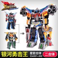 奥迪双钻巨神战击队2机甲合体 变形机器人太阳战机王玩具套装 豪华版银河勇击王-满199-30丨赠积木车 专柜同款清仓大促