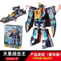 奥迪双钻巨神战击队儿童玩具勇击王太阳战击王宇宙创机王合体套装 豪华版丨天星战击王丨赠铠甲勇士卡片