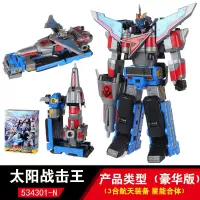 奥迪双钻巨神战击队儿童玩具勇击王太阳战击王宇宙创机王合体套装 豪华版丨太阳战击王丨赠铠甲勇士卡片