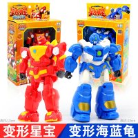 星原小宝2之神勇v5队玩具可变形机器人新元战神六合体海蓝龟 5寸变形系列[星宝+海蓝龟]