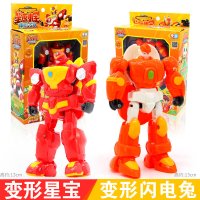星原小宝2之神勇v5队玩具可变形机器人新元战神六合体海蓝龟 5寸变形系列【星宝+闪电兔】