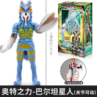 灵动创想奥特曼玩具奥特之力可动人偶欧布手办贝利亚面具组合套装 可动-巴尔坦星人