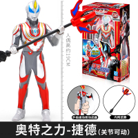 灵动创想奥特曼玩具奥特之力可动人偶欧布手办贝利亚面具组合套装 可动-捷德[带武器]