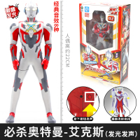 灵动创想奥特曼玩具奥特之力可动人偶欧布手办贝利亚面具组合套装 可动发声发光-艾克斯