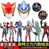 灵动创想奥特曼玩具奥特之力可动人偶欧布手办贝利亚面具组合套装 奥特之力全套六款[赠双面具+双DVD光盘满199减30]