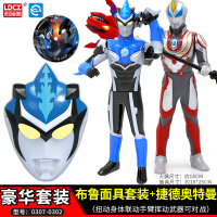 灵动创想奥特曼玩具奥特之力可动人偶欧布手办贝利亚面具组合套装 布鲁+捷德[赠面具+DVD光盘]