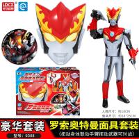 灵动创想奥特曼玩具奥特之力可动人偶欧布手办贝利亚面具组合套装 罗索[赠面具+DVD光盘]