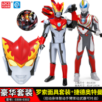 灵动创想奥特曼玩具奥特之力可动人偶欧布手办贝利亚面具组合套装 罗索+捷德[赠面具+DVD光盘]