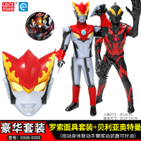 灵动创想奥特曼玩具奥特之力可动人偶欧布手办贝利亚面具组合套装 罗索+贝利亚[赠面具+DVD光盘]