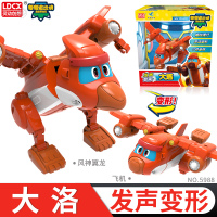 灵动创想新帮帮龙2探险队儿童玩具 变形全套装大号韦斯汤姆棒棒龙 [新]大号发声变形-大洛