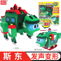 灵动创想新帮帮龙2探险队儿童玩具 变形全套装大号韦斯汤姆棒棒龙 大号发声变形-斯东