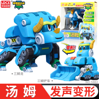 灵动创想新帮帮龙2探险队儿童玩具 变形全套装大号韦斯汤姆棒棒龙 大号发声变形-汤姆