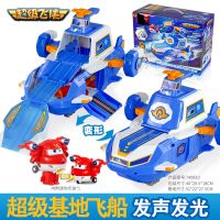 超级飞侠超级基地玩具 乐迪变形声光场景大飞船 奥迪双钻正版套装 (收藏减30)超级基地声光豪华套装