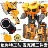 迷你特工队x变形玩具 全套五炫机甲五合体机器人金刚特攻队雷塞米 麦克斯豪华套装【机甲+武器+召唤器】