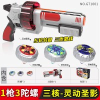 魔幻陀螺六一儿童节 礼盒新款5代式三发引擎战斗套装男孩子 (新品礼盒装)左轮三核丨灵动圣影丨1枪3陀螺