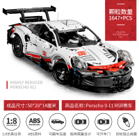 兼容乐高42096机械组保时捷911RSR高难度拼装积木模型汽车LED灯光 -特价版☀保时捷rsr