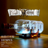 兼容乐高加勒比海盗船黑珍珠安妮女王高难度组拼装积木海盗模型船 -豪华灯光版☀瓶中船