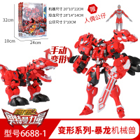 正版钢铁飞龙2奥特曼崛起变形男孩玩具金刚6机器人套装恐龙组合体 钢铁飞龙_暴龙（赠人偶公仔）