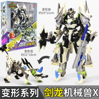 正版钢铁飞龙2之奥特曼崛起龙魂觉醒变形玩具金刚3恐龙机器人男孩 龙魂觉醒剑龙机械兽X-可变2种形