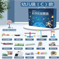 儿童科学玩具套装幼儿园小学生趣味手工具箱制作器材实验室材料包 幼儿园大班[送礼品袋]